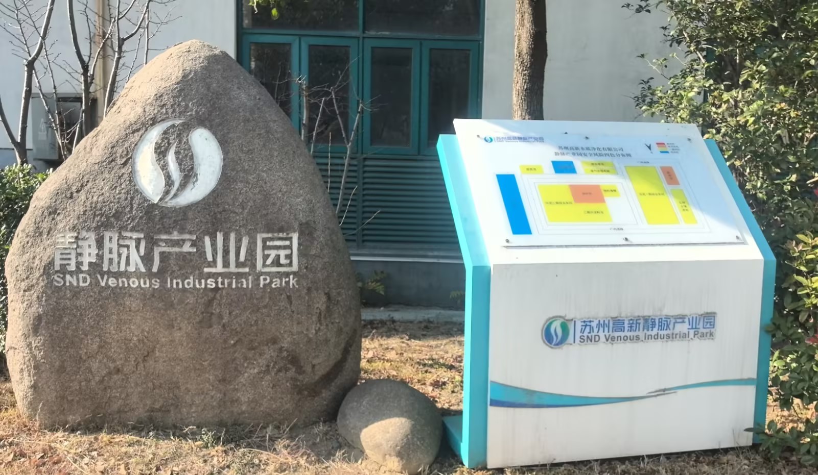 โครงการบำบัดตะกอนอุตสาหกรรม